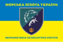 Флаг 426 ОПБпС (отдельный полк беспилотных систем) МП ВМС ВСУ. Вариант-06 Флаг 426 ОПБпС (отдельный полк беспилотных систем) МП ВМС ВСУ. Вариант-06