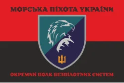 Флаг 426 ОПБпС (отдельный полк беспилотных систем) МП ВМС ВСУ. Вариант-08 Флаг 426 ОПБпС (отдельный полк беспилотных систем) МП ВМС ВСУ. Вариант-08