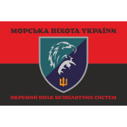 Флаг 426 ОПБпС (отдельный полк беспилотных систем) МП ВМС ВСУ. Вариант-08