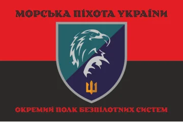 Флаг 426 ОПБпС (отдельный полк беспилотных систем) МП ВМС ВСУ. Вариант-08 Флаг 426 ОПБпС (отдельный полк беспилотных систем) МП ВМС ВСУ. Вариант-08