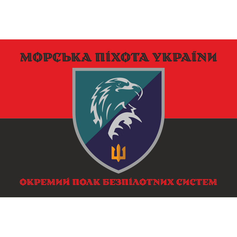 Флаг 426 ОПБпС (отдельный полк беспилотных систем) МП ВМС ВСУ. Вариант-08 Флаг 426 ОПБпС (отдельный полк беспилотных систем) МП ВМС ВСУ. Вариант-08