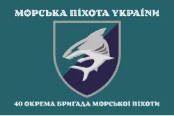Флаг 40 ОБрМП (отдельная бригада морской пехоты) ВМС ВСУ. Вариант-04 Флаг 40 ОБрМП (отдельная бригада морской пехоты) ВМС ВСУ. Вариант-04