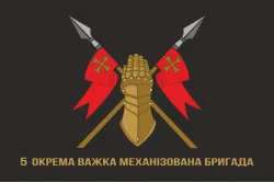 Флаг 5 ОТМБр (отдельная тяжелая механизированная бригада) ВСУ. Вариант-11 Флаг 5 ОТМБр (отдельная тяжелая механизированная бригада) ВСУ. Вариант-11
