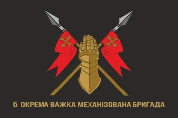 Флаг 5 ОТМБр (отдельная тяжелая механизированная бригада) ВСУ. Вариант-11