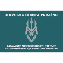 Флаг 2 батальона морской пехоты «Стая» 40 ОБрМП ВМС ВСУ. Вариант-05 Флаг 2 батальона морской пехоты «Стая» 40 ОБрМП ВМС ВСУ. Вариант-05