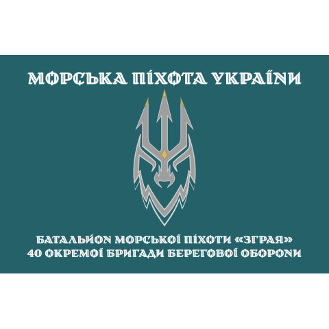 Флаг 2 батальона морской пехоты «Стая» 40 ОБрМП ВМС ВСУ. Вариант-05 Флаг 2 батальона морской пехоты «Стая» 40 ОБрМП ВМС ВСУ. Вариант-05