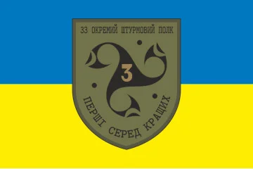 Флаг 3 ШБ (штурмовой батальон) 33 ОШП ВСУ. Вариант-01 Флаг 3 ШБ (штурмовой батальон) 33 ОШП ВСУ. Вариант-01
