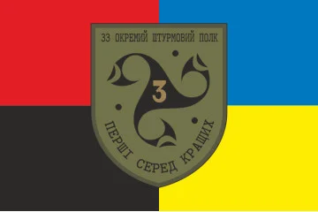 Флаг 3 ШБ (штурмовой батальон) 33 ОШП ВСУ. Вариант-03 Флаг 3 ШБ (штурмовой батальон) 33 ОШП ВСУ. Вариант-03