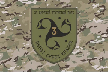 Флаг 3 ШБ (штурмовой батальон) 33 ОШП ВСУ. Вариант-04 Флаг 3 ШБ (штурмовой батальон) 33 ОШП ВСУ. Вариант-04