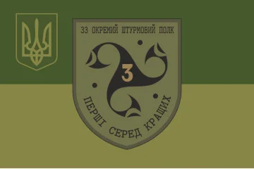 Флаг 3 ШБ (штурмовой батальон) 33 ОШП ВСУ. Вариант-05 Флаг 3 ШБ (штурмовой батальон) 33 ОШП ВСУ. Вариант-05