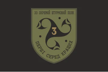 Флаг 3 ШБ (штурмовой батальон) 33 ОШП ВСУ. Вариант-06 Флаг 3 ШБ (штурмовой батальон) 33 ОШП ВСУ. Вариант-06