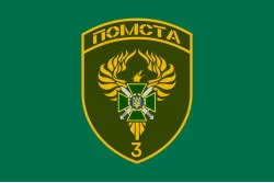 Прапор 3 прикордонного загону ДПСУ. Варіант-11 Прапор 3 прикордонного загону ДПСУ. Варіант-11