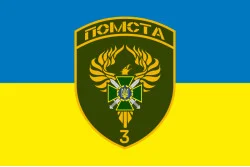 Прапор 3 прикордонного загону ДПСУ. Варіант-13 Прапор 3 прикордонного загону ДПСУ. Варіант-13
