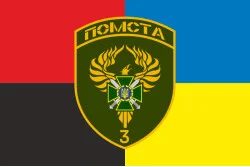 Прапор 3 прикордонного загону ДПСУ. Варіант-17 Прапор 3 прикордонного загону ДПСУ. Варіант-17