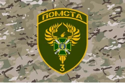 Прапор 3 прикордонного загону ДПСУ. Варіант-19 Прапор 3 прикордонного загону ДПСУ. Варіант-19