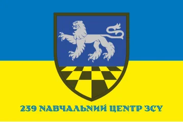 Прапор 239 НЦ (навчальний центр) ЗСУ. Варіант-02