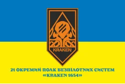 Прапор 21 ОПБпС (окремий полк безпілотних систем «KRAKEN 1654» ЗСУ. Варіант-05