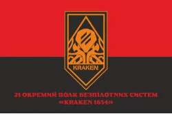 Прапор 21 ОПБпС (окремий полк безпілотних систем «KRAKEN 1654» ЗСУ. Варіант-07