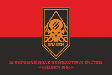 Прапор 21 ОПБпС (окремий полк безпілотних систем «KRAKEN 1654» ЗСУ. Варіант-07 Прапор 21 ОПБпС (окремий полк безпілотних систем «KRAKEN 1654» ЗСУ. Варіант-07