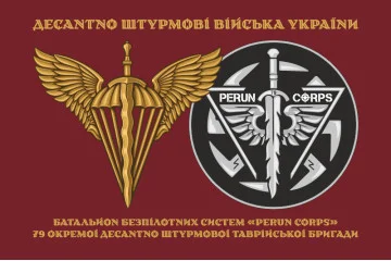 Флаг ББпС (батальон беспилотных систем) «Perun Corps» 79 ОДШБр ДШВ ВСУ. Вариант-03 Флаг ББпС (батальон беспилотных систем) «Perun Corps» 79 ОДШБр ДШВ ВСУ. Вариант-03