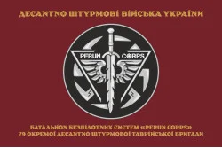 Прапор ББпС (батальйон безпілотних систем) «Perun Corps» 79 ОДШБр ДШВ ЗСУ. Варіант-04 Прапор ББпС (батальйон безпілотних систем) «Perun Corps» 79 ОДШБр ДШВ ЗСУ. Варіант-04