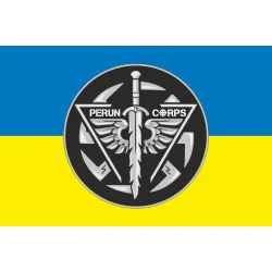 Флаг ББпС (батальон беспилотных систем) «Perun Corps» 79 ОДШБр ДШВ ВСУ. Вариант-05 Флаг ББпС (батальон беспилотных систем) «Perun Corps» 79 ОДШБр ДШВ ВСУ. Вариант-05
