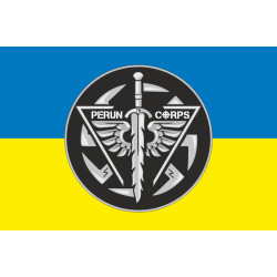 Прапор ББпС (батальйон безпілотних систем) «Perun Corps» 79 ОДШБр ДШВ ЗСУ. Варіант-05 Прапор ББпС (батальйон безпілотних систем) «Perun Corps» 79 ОДШБр ДШВ ЗСУ. Варіант-05