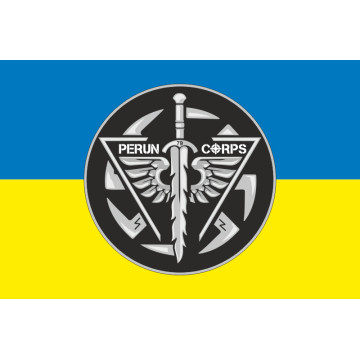 Флаг ББпС (батальон беспилотных систем) «Perun Corps» 79 ОДШБр ДШВ ВСУ. Вариант-05 Флаг ББпС (батальон беспилотных систем) «Perun Corps» 79 ОДШБр ДШВ ВСУ. Вариант-05