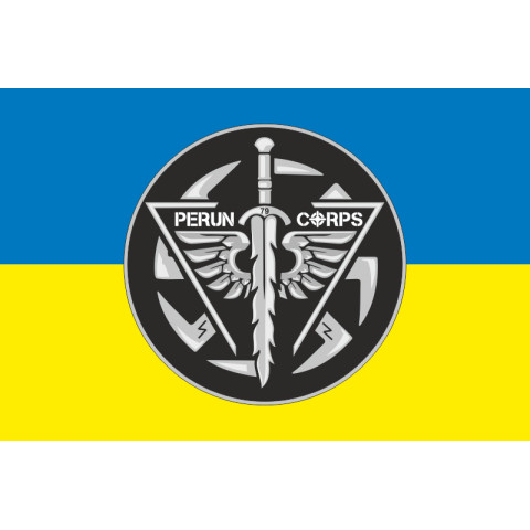 Прапор ББпС (батальйон безпілотних систем) «Perun Corps» 79 ОДШБр ДШВ ЗСУ. Варіант-05