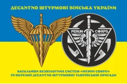 Прапор ББпС (батальйон безпілотних систем) «Perun Corps» 79 ОДШБр ДШВ ЗСУ. Варіант-06 Прапор ББпС (батальйон безпілотних систем) «Perun Corps» 79 ОДШБр ДШВ ЗСУ. Варіант-06