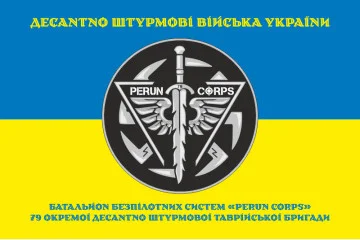 Флаг ББпС (батальон беспилотных систем) «Perun Corps» 79 ОДШБр ДШВ ВСУ. Вариант-07 Флаг ББпС (батальон беспилотных систем) «Perun Corps» 79 ОДШБр ДШВ ВСУ. Вариант-07