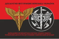 Прапор ББпС (батальйон безпілотних систем) «Perun Corps» 79 ОДШБр ДШВ ЗСУ. Варіант-09 Прапор ББпС (батальйон безпілотних систем) «Perun Corps» 79 ОДШБр ДШВ ЗСУ. Варіант-09