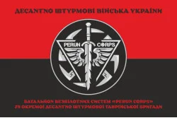 Прапор ББпС (батальйон безпілотних систем) «Perun Corps» 79 ОДШБр ДШВ ЗСУ. Варіант-10 Прапор ББпС (батальйон безпілотних систем) «Perun Corps» 79 ОДШБр ДШВ ЗСУ. Варіант-10