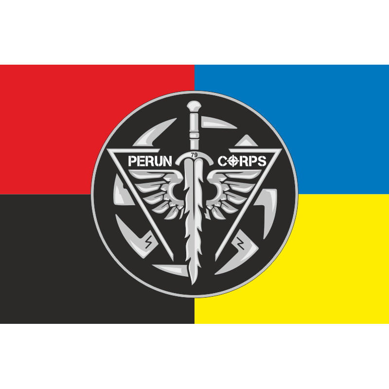 Прапор ББпС (батальйон безпілотних систем) «Perun Corps» 79 ОДШБр ДШВ ЗСУ. Варіант-11 Прапор ББпС (батальйон безпілотних систем) «Perun Corps» 79 ОДШБр ДШВ ЗСУ. Варіант-11