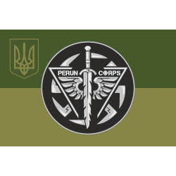 Прапор ББпС (батальйон безпілотних систем) «Perun Corps» 79 ОДШБр ДШВ ЗСУ. Варіант-13 Прапор ББпС (батальйон безпілотних систем) «Perun Corps» 79 ОДШБр ДШВ ЗСУ. Варіант-13