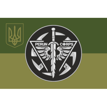 Флаг ББпС (батальон беспилотных систем) «Perun Corps» 79 ОДШБр ДШВ ВСУ. Вариант-13 Флаг ББпС (батальон беспилотных систем) «Perun Corps» 79 ОДШБр ДШВ ВСУ. Вариант-13