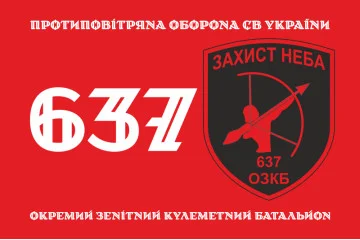 Флаг 637 ОЗПБ (отдельный зенитный пулеметный батальон) ВСУ. Вариант-11 Флаг 637 ОЗПБ (отдельный зенитный пулеметный батальон) ВСУ. Вариант-11