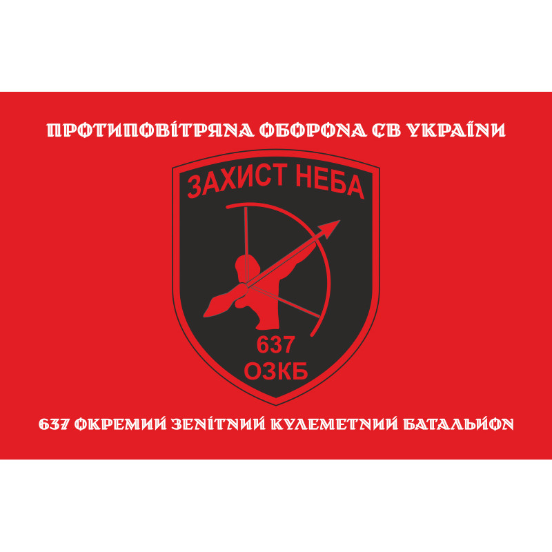 Флаг 637 ОЗПБ (отдельный зенитный пулеметный батальон) ВСУ. Вариант-14 Флаг 637 ОЗПБ (отдельный зенитный пулеметный батальон) ВСУ. Вариант-14