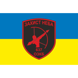Прапор 637 ОЗКБ (окремий зенітний кулеметний батальйон) ЗСУ. Варіант-15 Прапор 637 ОЗКБ (окремий зенітний кулеметний батальйон) ЗСУ. Варіант-15