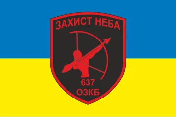 Флаг 637 ОЗПБ (отдельный зенитный пулеметный батальон) ВСУ. Вариант-15 Флаг 637 ОЗПБ (отдельный зенитный пулеметный батальон) ВСУ. Вариант-15