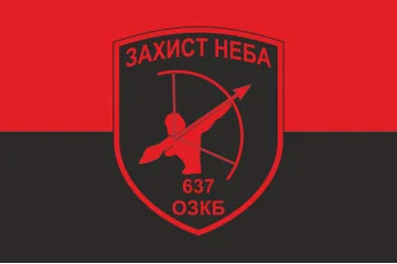 Флаг 637 ОЗПБ (отдельный зенитный пулеметный батальон) ВСУ. Вариант-17 Флаг 637 ОЗПБ (отдельный зенитный пулеметный батальон) ВСУ. Вариант-17