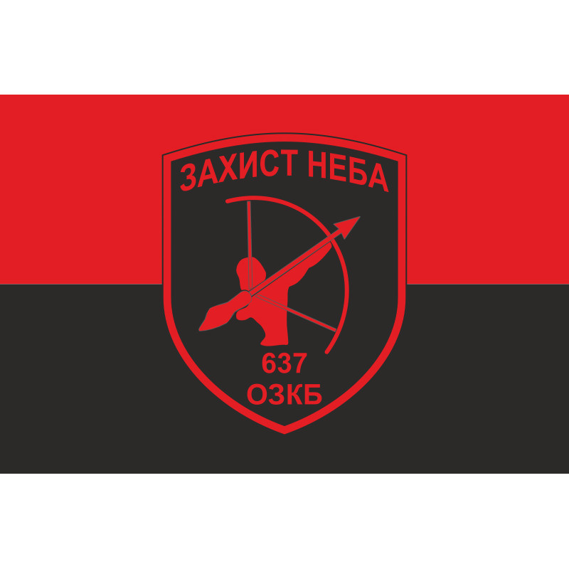Флаг 637 ОЗПБ (отдельный зенитный пулеметный батальон) ВСУ. Вариант-17 Флаг 637 ОЗПБ (отдельный зенитный пулеметный батальон) ВСУ. Вариант-17
