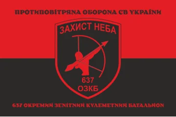 Флаг 637 ОЗПБ (отдельный зенитный пулеметный батальон) ВСУ. Вариант-18 Флаг 637 ОЗПБ (отдельный зенитный пулеметный батальон) ВСУ. Вариант-18
