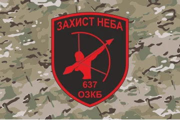 Флаг 637 ОЗПБ (отдельный зенитный пулеметный батальон) ВСУ. Вариант-20 Флаг 637 ОЗПБ (отдельный зенитный пулеметный батальон) ВСУ. Вариант-20