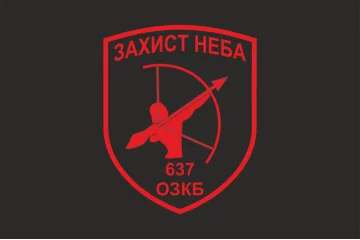 Флаг 637 ОЗПБ (отдельный зенитный пулеметный батальон) ВСУ. Вариант-22 Флаг 637 ОЗПБ (отдельный зенитный пулеметный батальон) ВСУ. Вариант-22