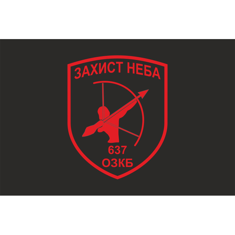 Флаг 637 ОЗПБ (отдельный зенитный пулеметный батальон) ВСУ. Вариант-22 Флаг 637 ОЗПБ (отдельный зенитный пулеметный батальон) ВСУ. Вариант-22