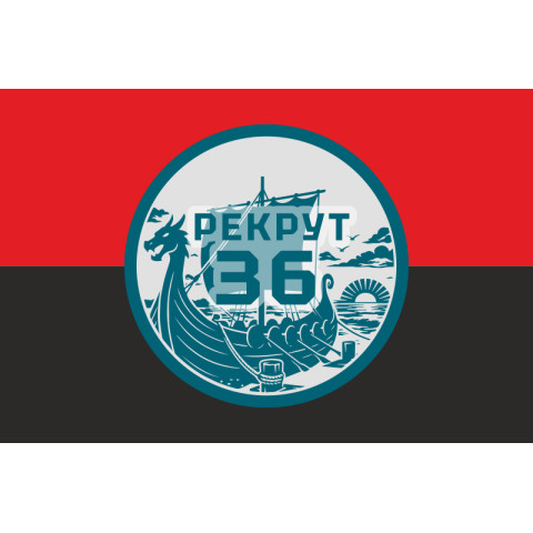 Флаг Рекрутинга 36 ОБрМП ВМС ВСУ. Вариант-07
