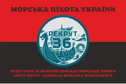 Прапор Рекрутингу 36 ОБрМП ВМС ЗСУ. Варіант-08 Прапор Рекрутингу 36 ОБрМП ВМС ЗСУ. Варіант-08
