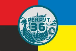 Прапор Рекрутингу 36 ОБрМП ВМС ЗСУ. Варіант-11 Прапор Рекрутингу 36 ОБрМП ВМС ЗСУ. Варіант-11