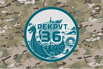 Флаг Рекрутинга 36 ОБрМП ВМС ВСУ. Вариант-12 Флаг Рекрутинга 36 ОБрМП ВМС ВСУ. Вариант-12